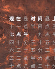 QLOCKTWO EARTH 13.5 Rust