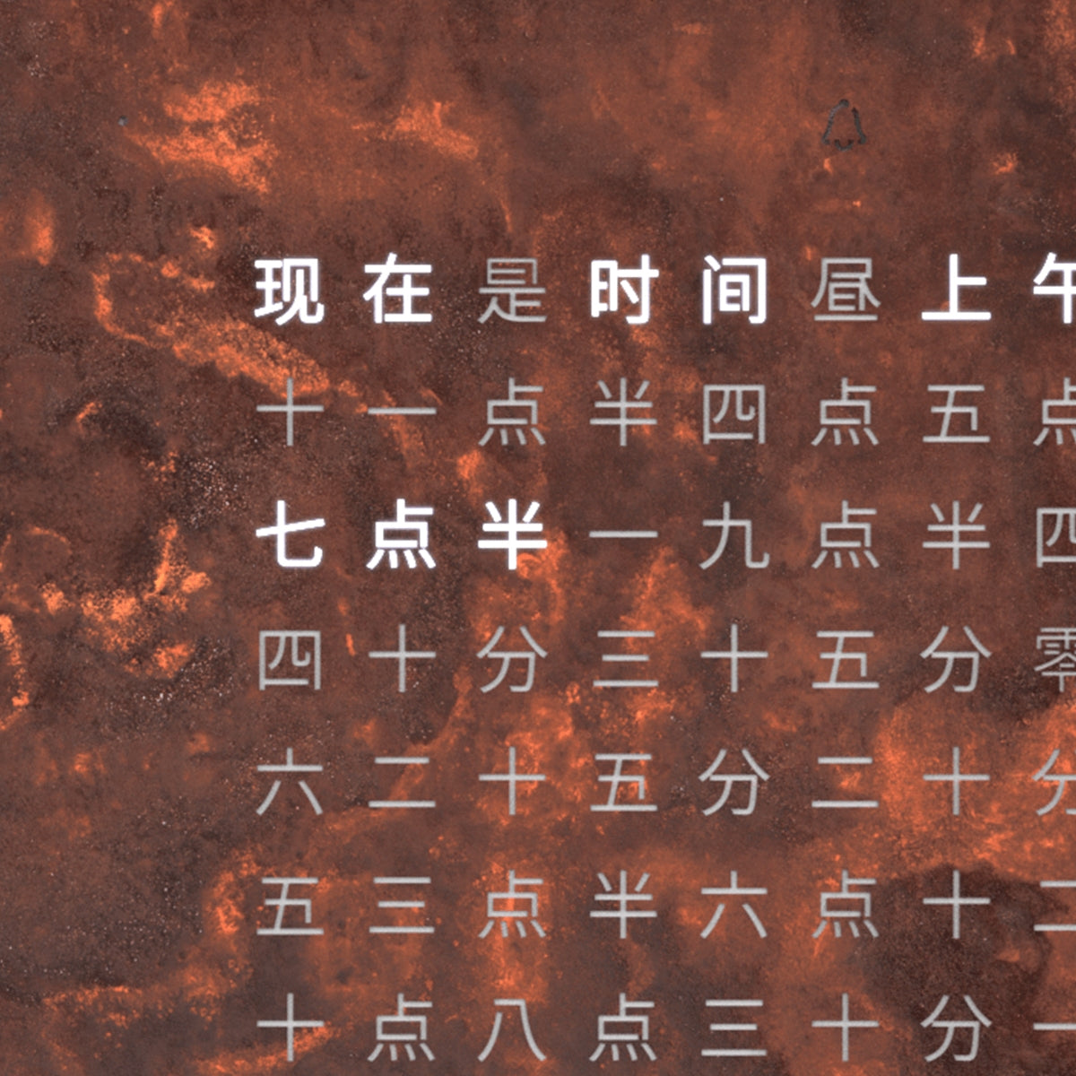 QLOCKTWO EARTH 13.5 Rust