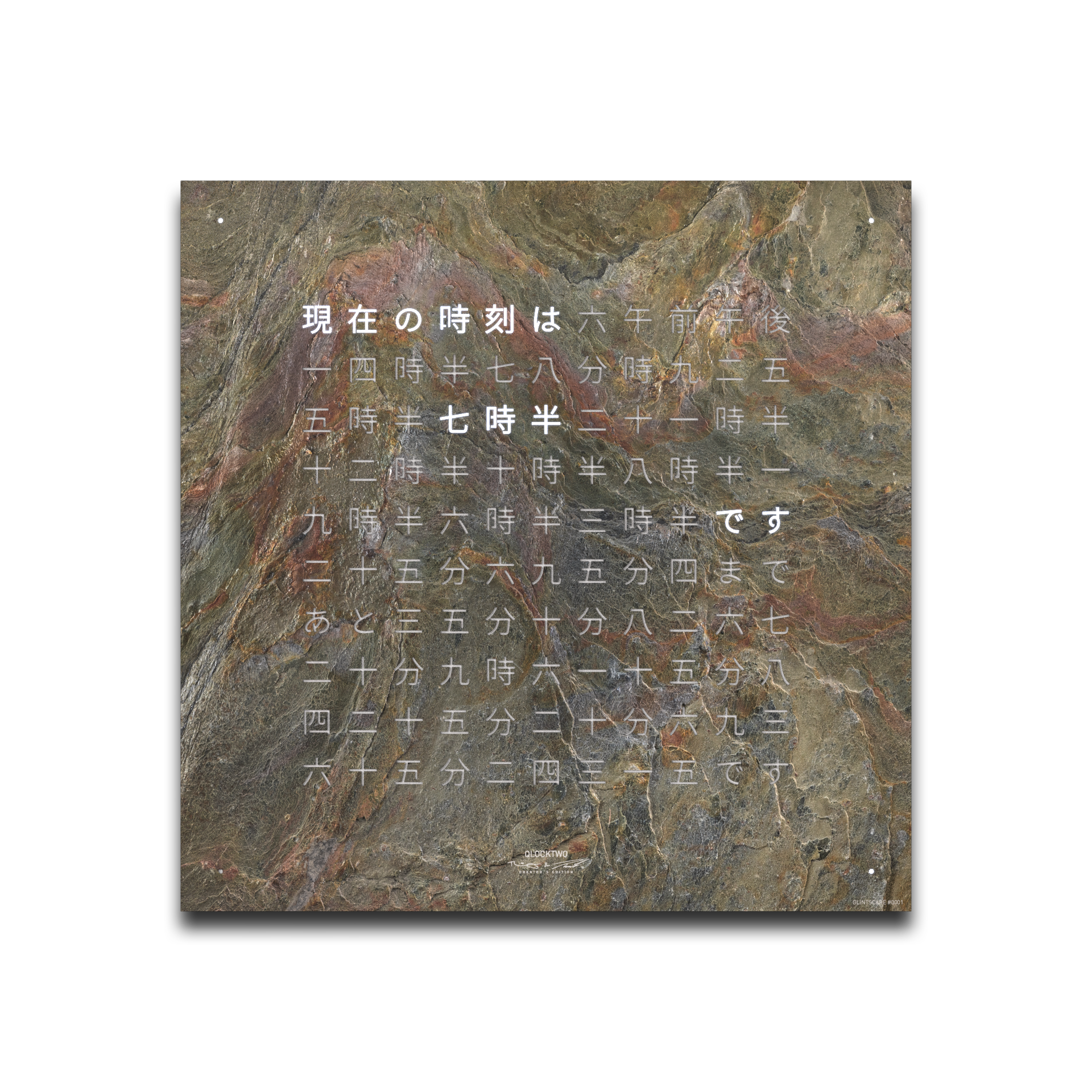 QLOCKTWO EARTH 45