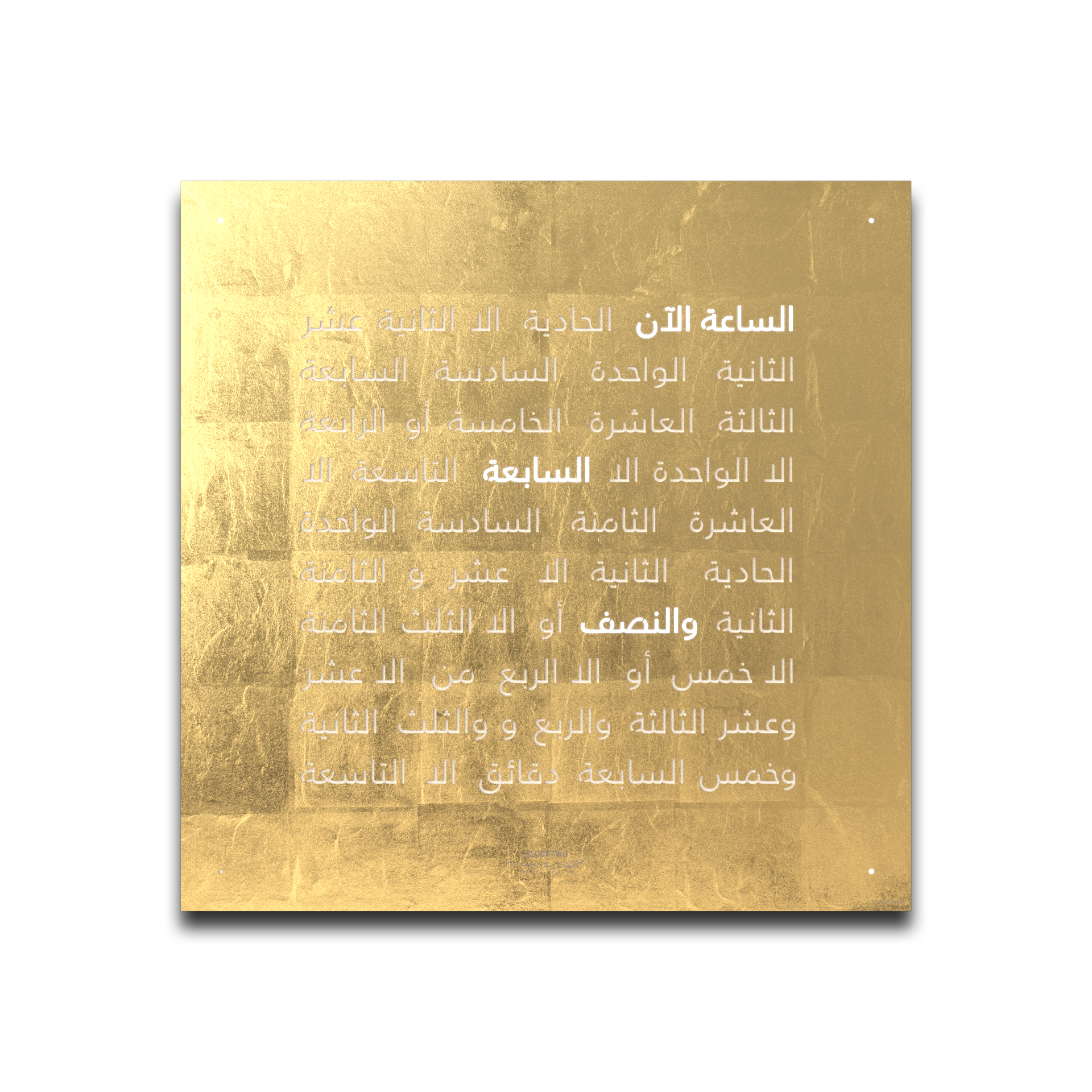 QLOCKTWO EARTH 45