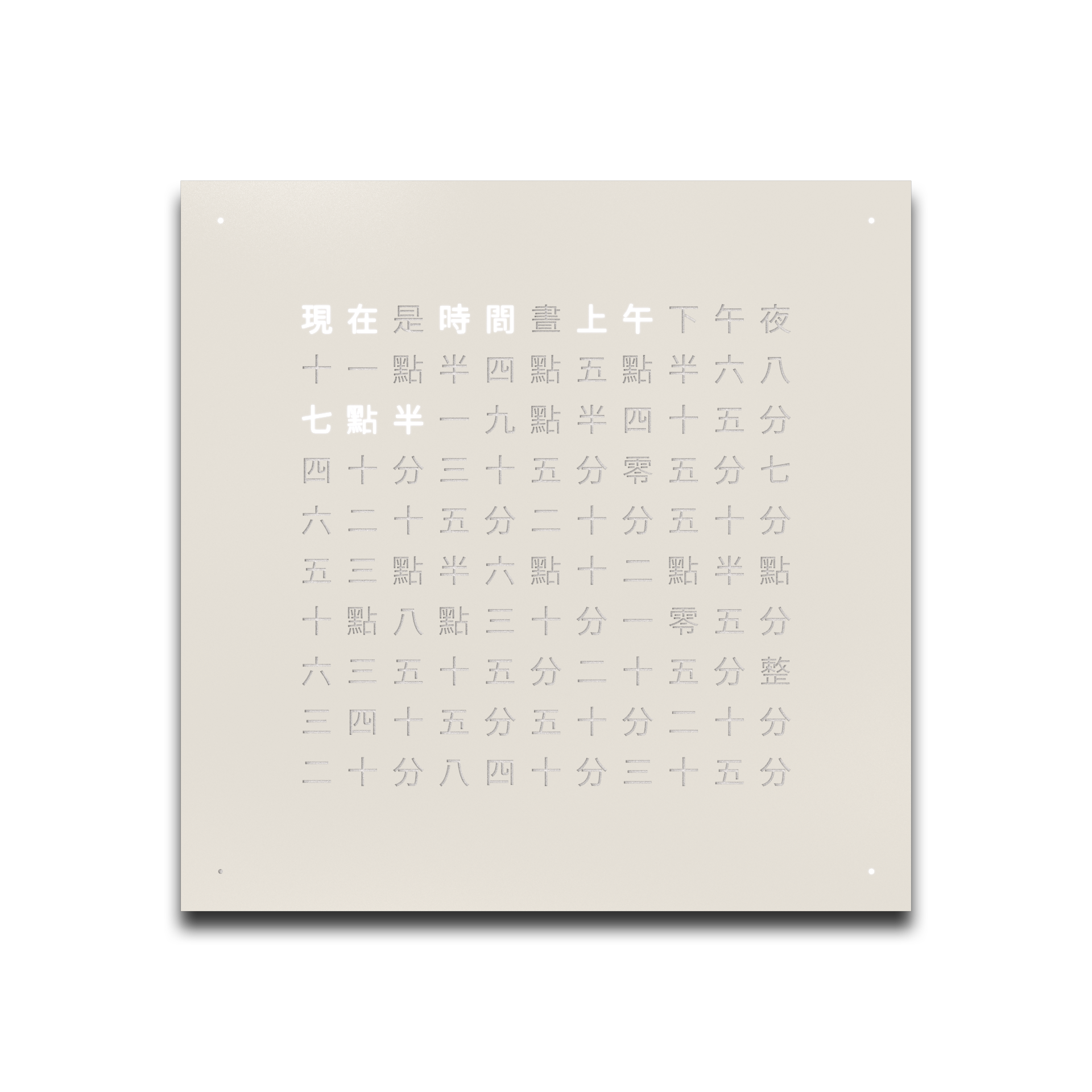QLOCKTWO EARTH 45