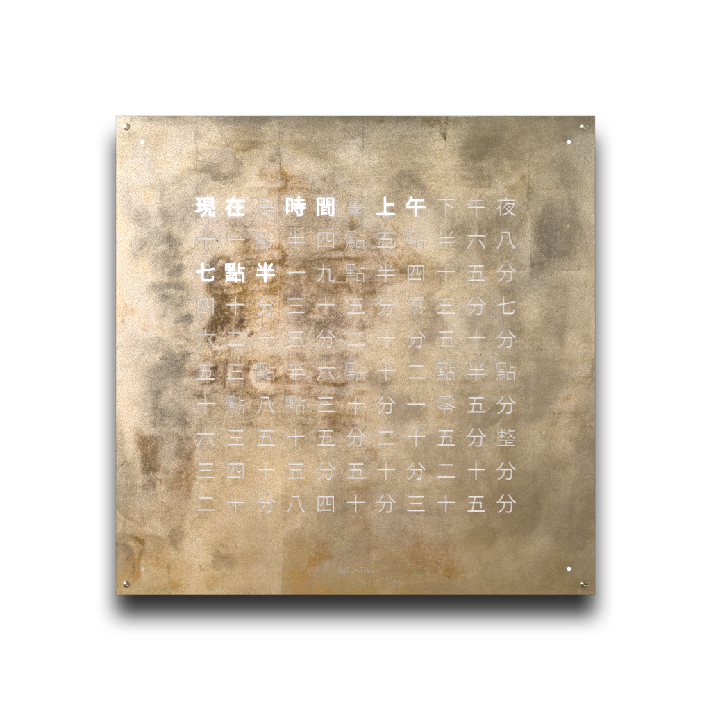 QLOCKTWO EARTH 90